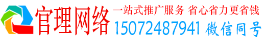 奎文官理百度推广费用